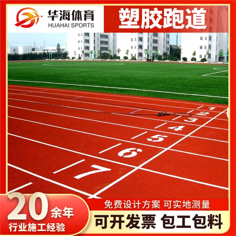 天津塑胶地面epdm颗粒 - 哪里好